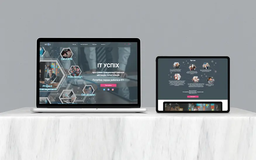 Програма працевлаштування айтівців-початківців