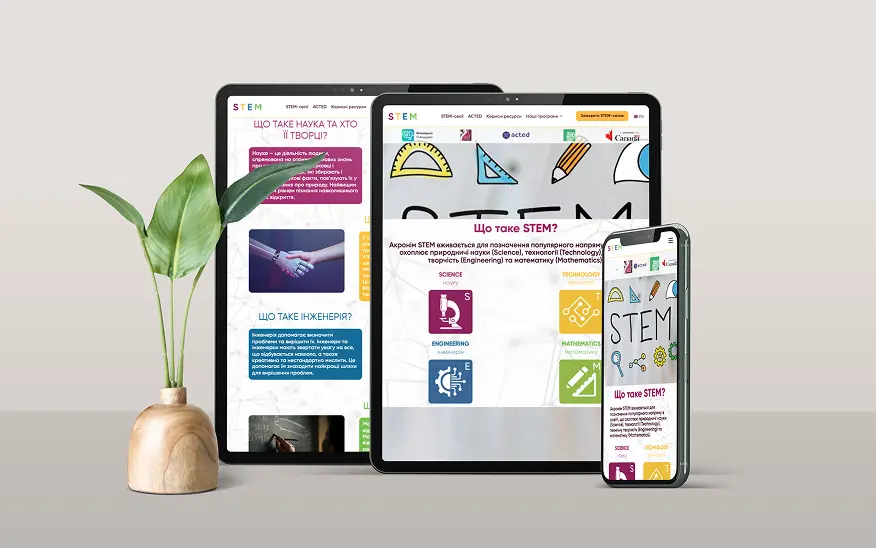Програма розвитку STEM-освіти