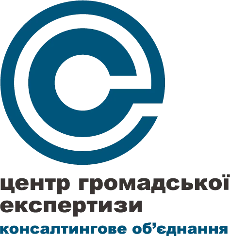 Центр громадської експертизи